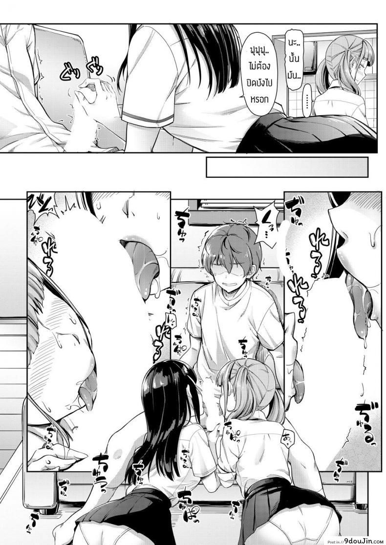 อ่านโดจิน Nee! Nee! chant toshiyo! [Misaki tokinobu] พี่น้องแสนสุข แปลไทย หน้าที่ 9