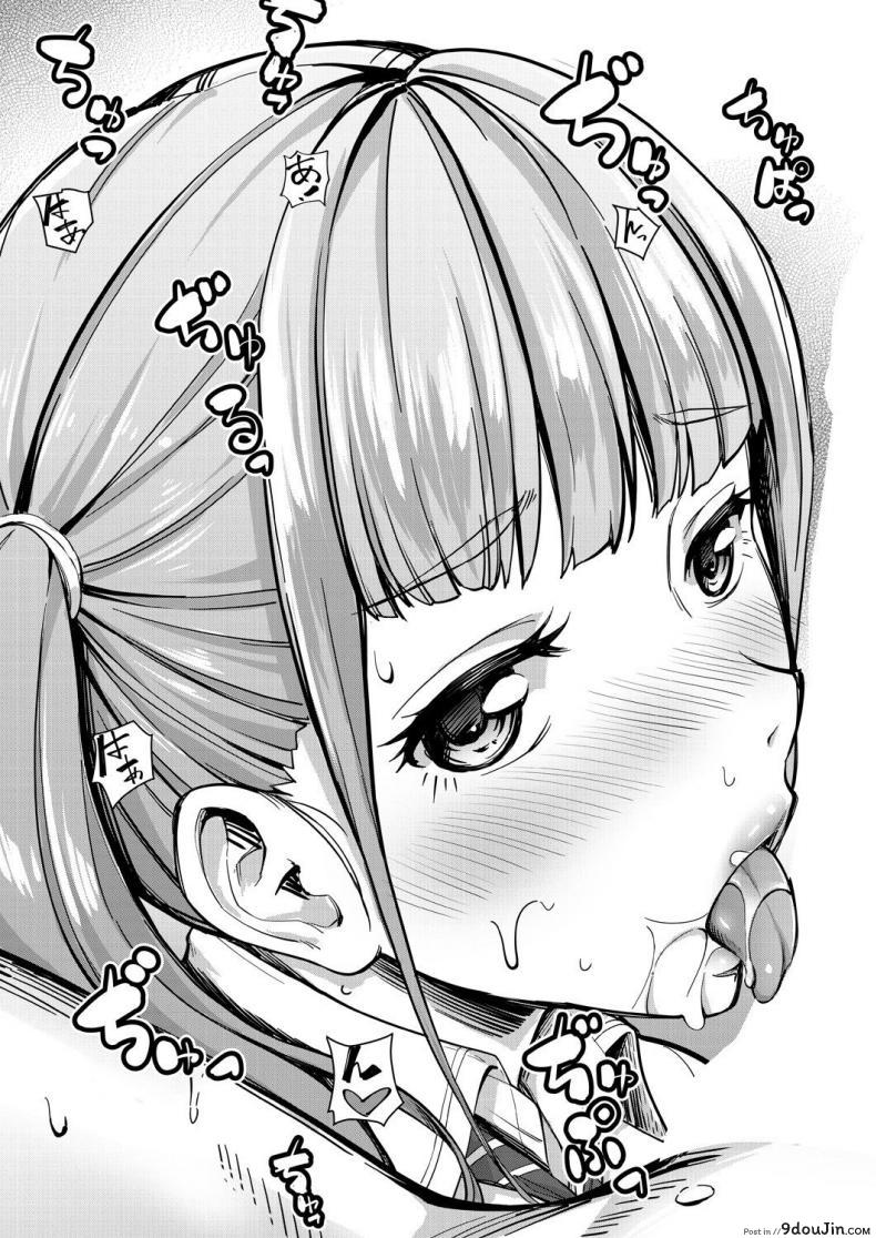 อ่านโดจิน Nee! Nee! chant toshiyo! [Misaki tokinobu] พี่น้องแสนสุข แปลไทย หน้าที่ 11
