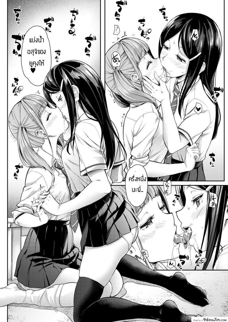 อ่านโดจิน Nee! Nee! chant toshiyo! [Misaki tokinobu] พี่น้องแสนสุข แปลไทย หน้าที่ 16