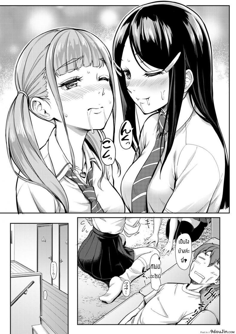 อ่านโดจิน Nee! Nee! chant toshiyo! [Misaki tokinobu] พี่น้องแสนสุข แปลไทย หน้าที่ 17