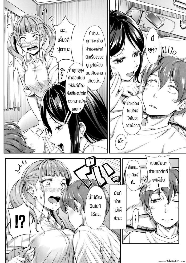 อ่านโดจิน Nee! Nee! chant toshiyo! [Misaki tokinobu] พี่น้องแสนสุข แปลไทย หน้าที่ 20