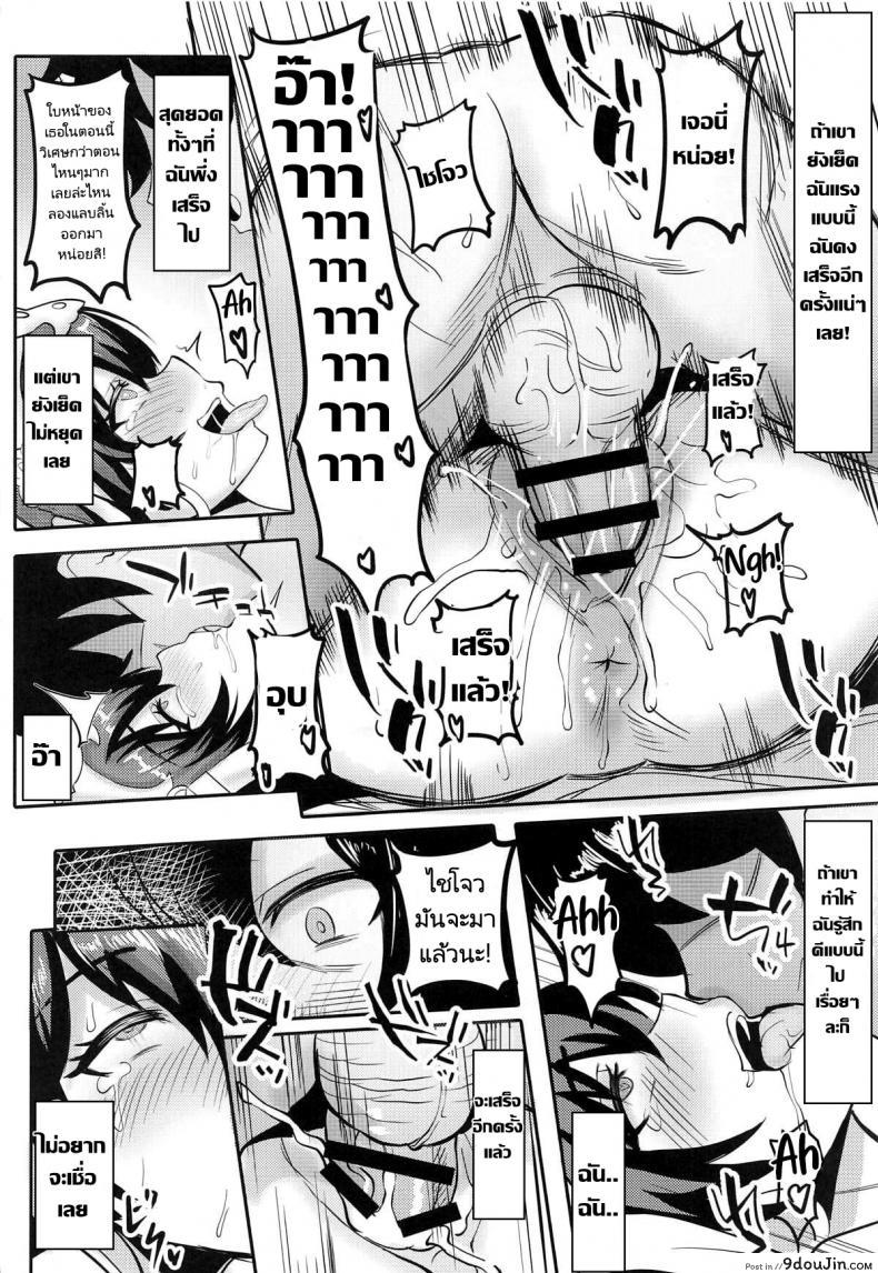 อ่านโดจิน Chaldea Heaven Shishou Shishou [Shinshi Kouryuuku (blade)] แปลไทย หน้าที่ 15