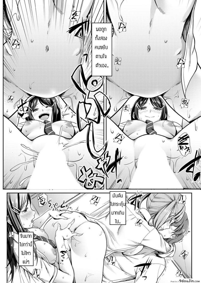 อ่านโดจิน Nee! Nee! chant toshiyo! [Misaki tokinobu] พี่น้องแสนสุข แปลไทย หน้าที่ 30