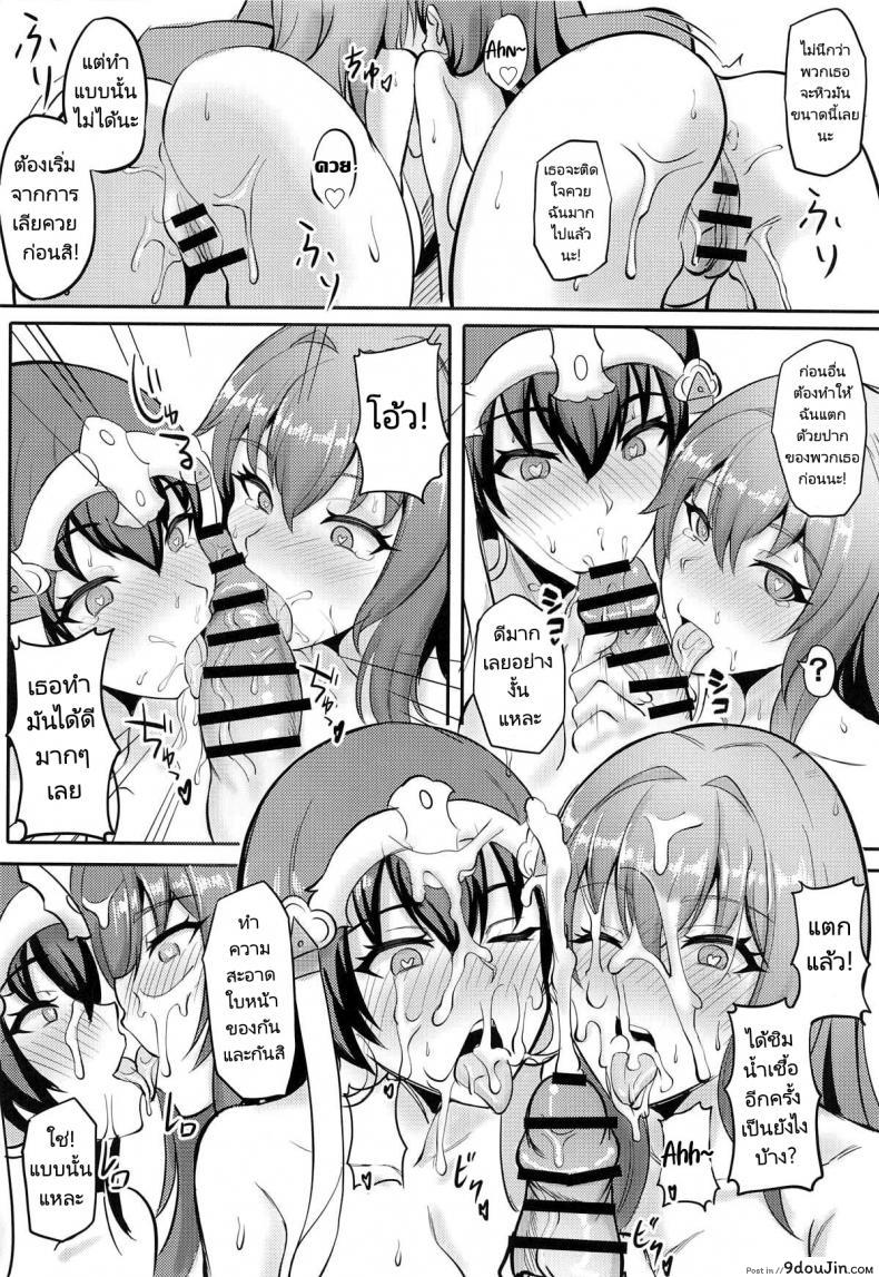 อ่านโดจิน Chaldea Heaven Shishou Shishou [Shinshi Kouryuuku (blade)] แปลไทย หน้าที่ 19
