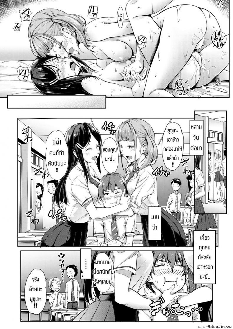 อ่านโดจิน Nee! Nee! chant toshiyo! [Misaki tokinobu] พี่น้องแสนสุข แปลไทย หน้าที่ 41