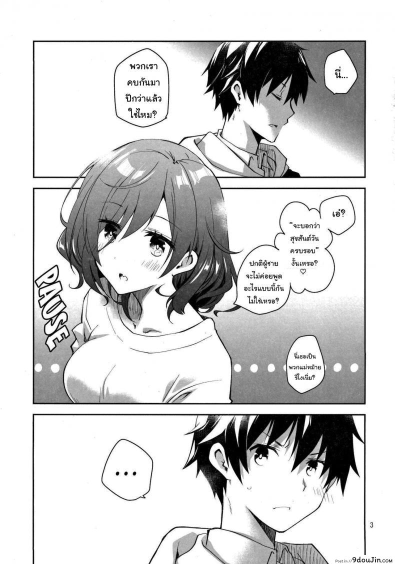 อ่านโดจิน อยากทำก็ต้องแลกเปลี่ยน [Ponkotsu Works] Feti x Feti หน้าที่ 2