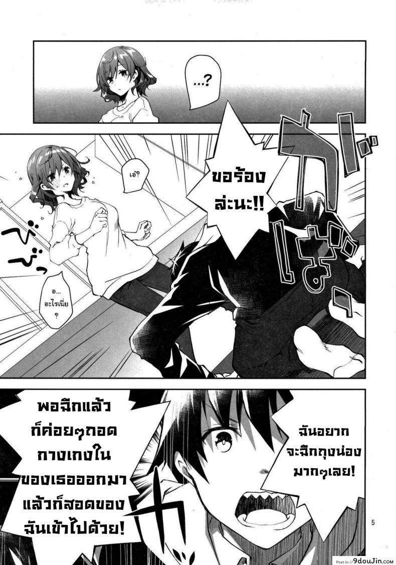 อ่านโดจิน อยากทำก็ต้องแลกเปลี่ยน [Ponkotsu Works] Feti x Feti หน้าที่ 3