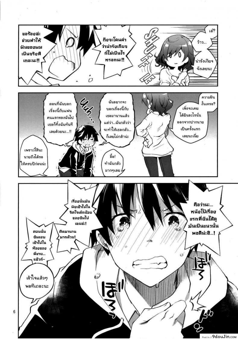 อ่านโดจิน Feti x Feti [Ponkotsu Works] แปลไทย หน้าที่ 4