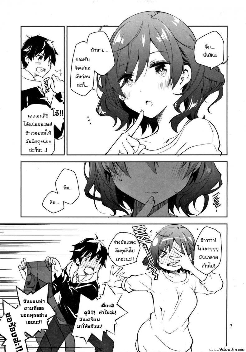 อ่านโดจิน Feti x Feti [Ponkotsu Works] แปลไทย หน้าที่ 5