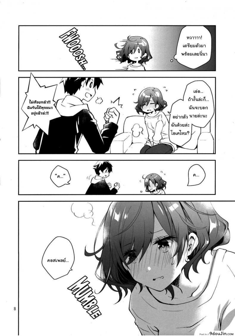 อ่านโดจิน Feti x Feti [Ponkotsu Works] แปลไทย หน้าที่ 6