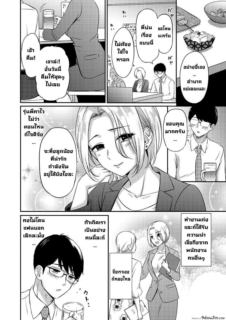 อ่านโดจิน ปลอบใจลูกน้องที่น่ารัก [Nanashiki Fuka] Kawai senpai no Kawaii buka หน้าที่ 2