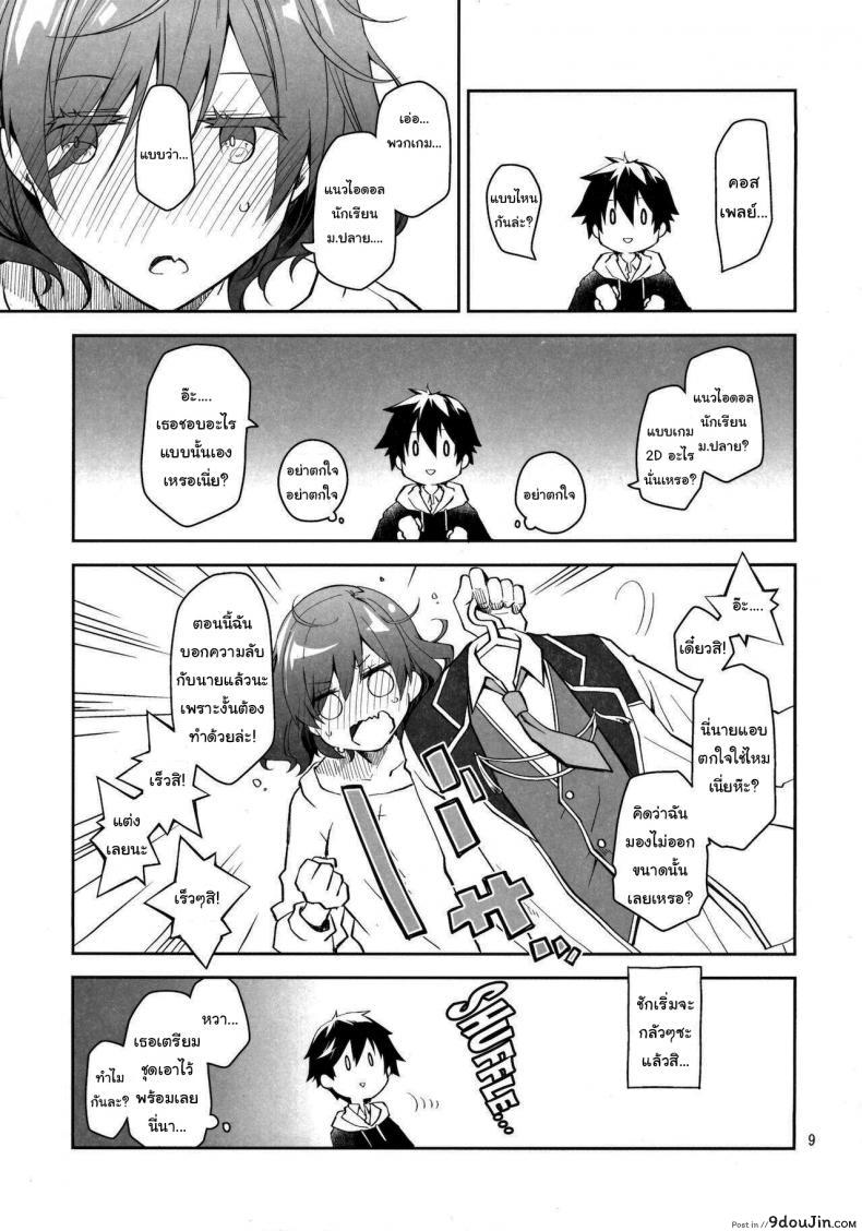 อ่านโดจิน Feti x Feti [Ponkotsu Works] แปลไทย หน้าที่ 7