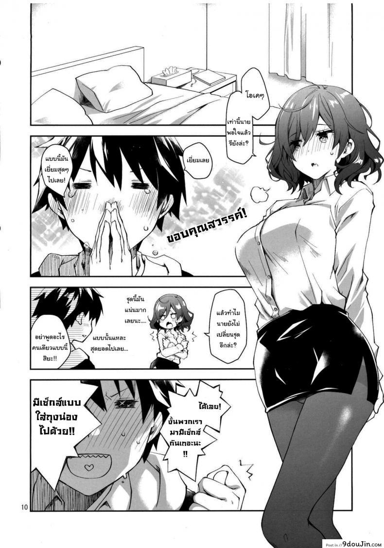 อ่านโดจิน Feti x Feti [Ponkotsu Works] แปลไทย หน้าที่ 8