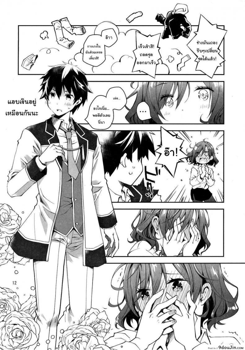 อ่านโดจิน Feti x Feti [Ponkotsu Works] แปลไทย หน้าที่ 10