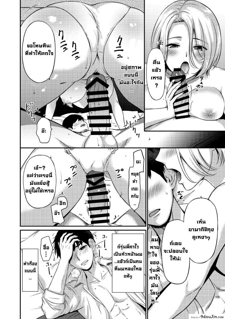 อ่านโดจิน ปลอบใจลูกน้องที่น่ารัก [Nanashiki Fuka] Kawai senpai no Kawaii buka หน้าที่ 4