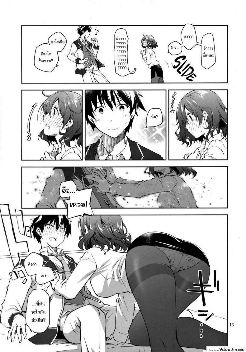 อ่านโดจิน Feti x Feti [Ponkotsu Works] แปลไทย หน้าที่ 11