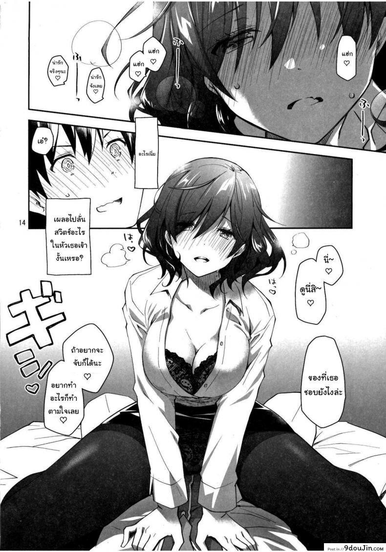 อ่านโดจิน Feti x Feti [Ponkotsu Works] แปลไทย หน้าที่ 12