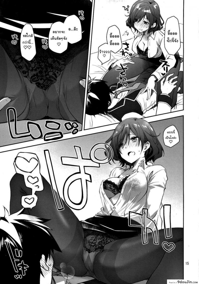 อ่านโดจิน Feti x Feti [Ponkotsu Works] แปลไทย หน้าที่ 13