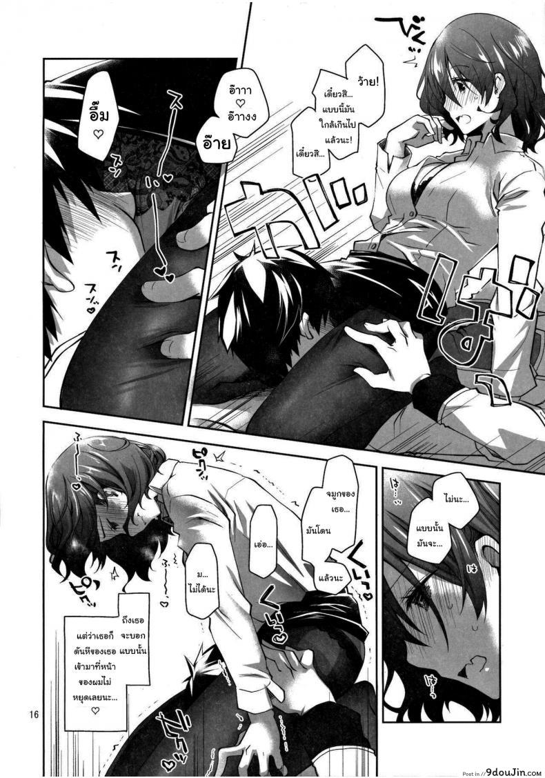 อ่านโดจิน Feti x Feti [Ponkotsu Works] แปลไทย หน้าที่ 14
