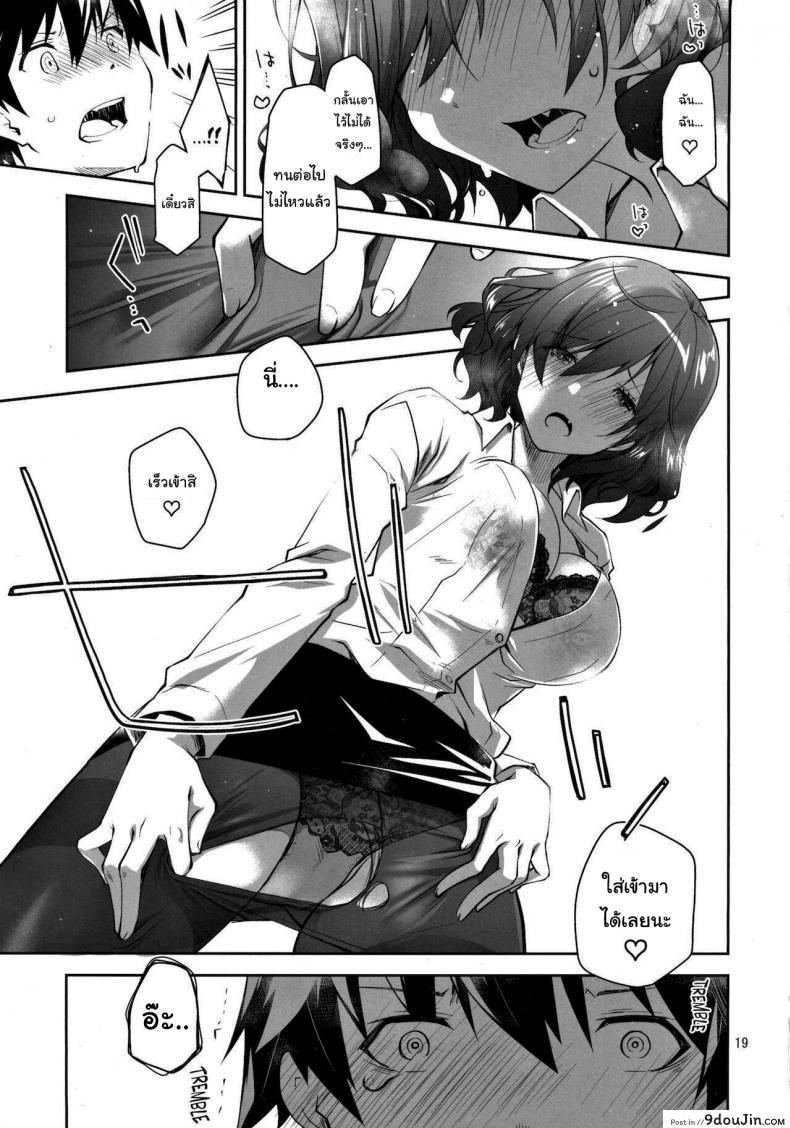 อ่านโดจิน Feti x Feti [Ponkotsu Works] แปลไทย หน้าที่ 17