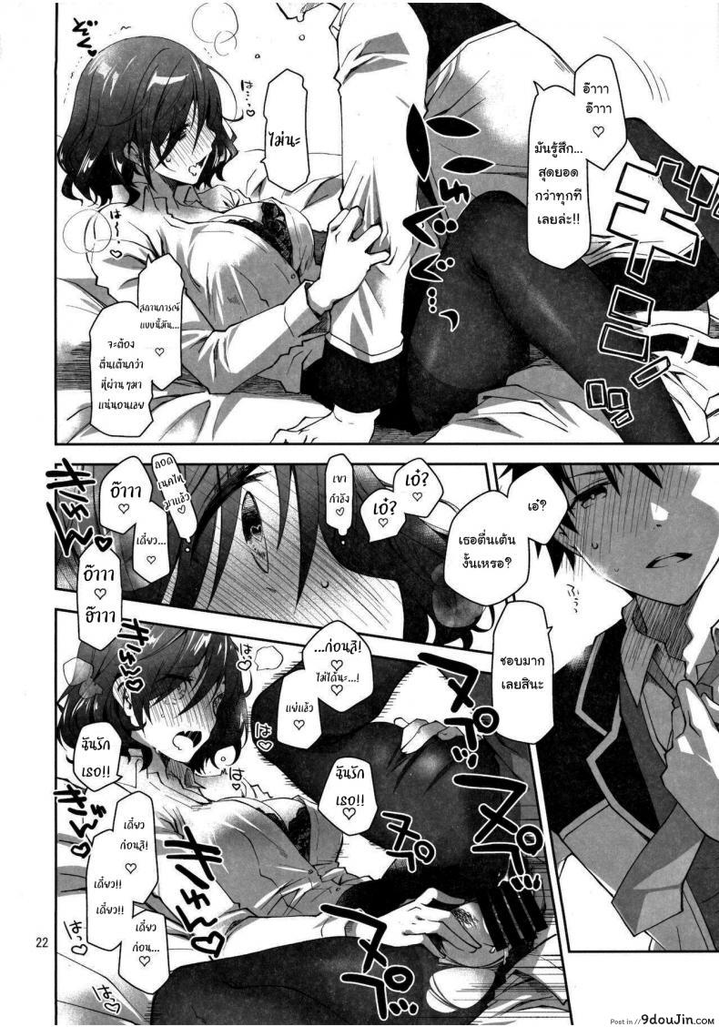 อ่านโดจิน Feti x Feti [Ponkotsu Works] แปลไทย หน้าที่ 20