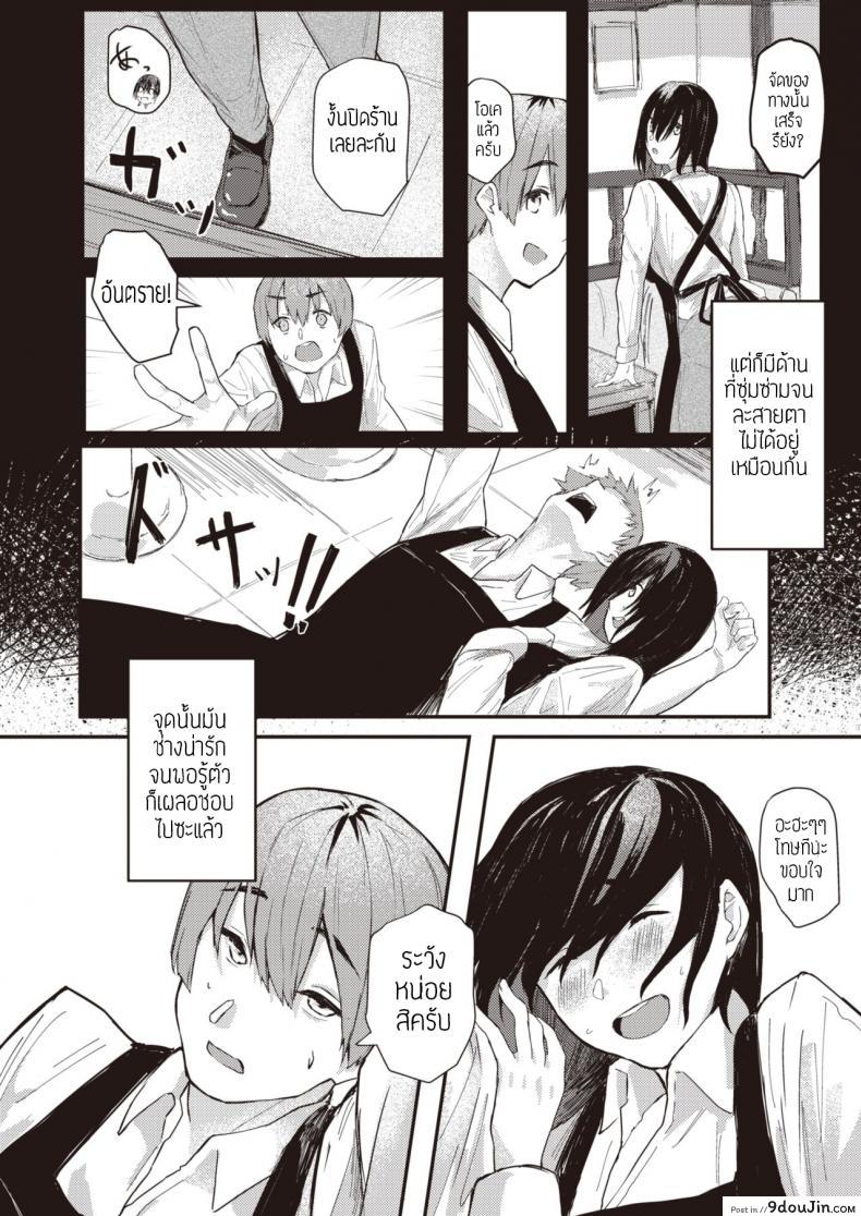 อ่านโดจิน ตัวตนจริงๆของชั้น [Oosaki] Honto no watashi หน้าที่ 2