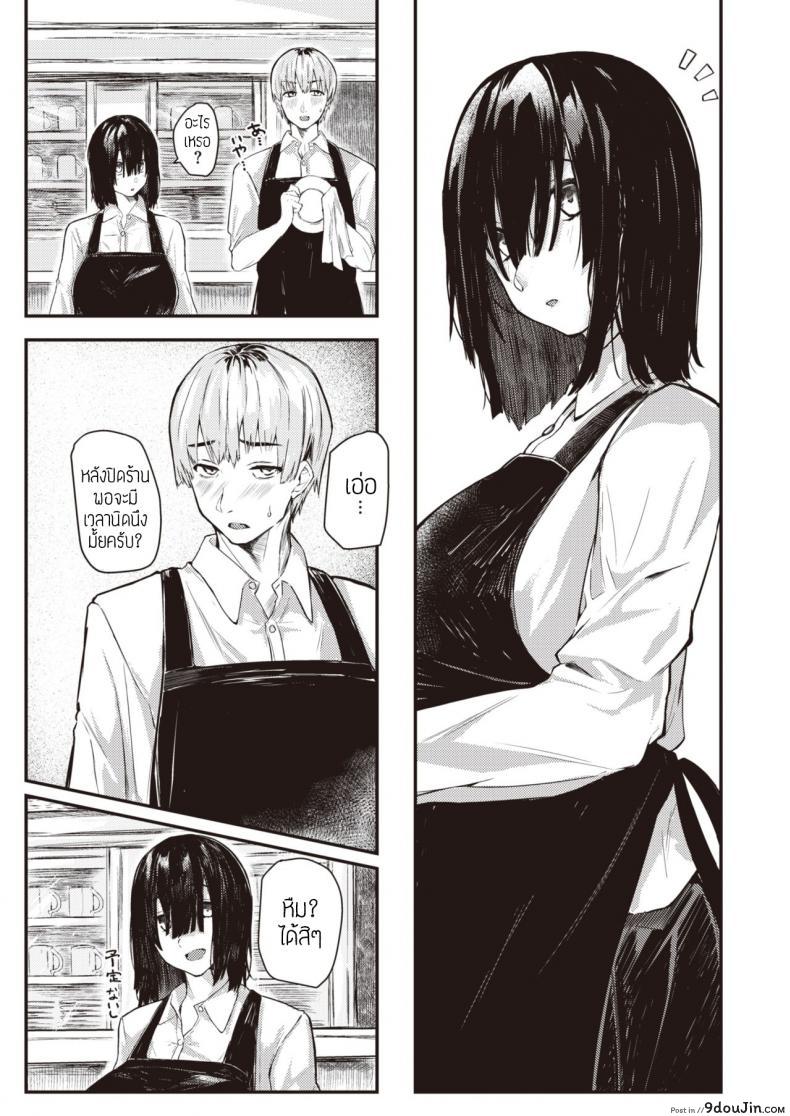 อ่านโดจิน ตัวตนจริงๆของชั้น [Oosaki] Honto no watashi หน้าที่ 3