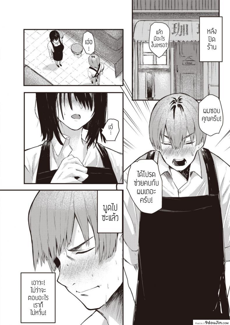 อ่านโดจิน ตัวตนจริงๆของชั้น [Oosaki] Honto no watashi แปลไทย หน้าที่ 4