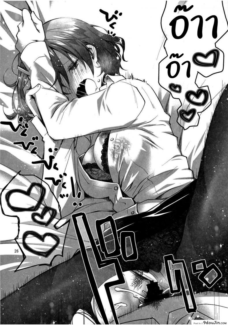 อ่านโดจิน Feti x Feti [Ponkotsu Works] แปลไทย หน้าที่ 24
