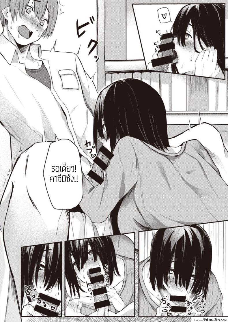 อ่านโดจิน ตัวตนจริงๆของชั้น [Oosaki] Honto no watashi แปลไทย หน้าที่ 8