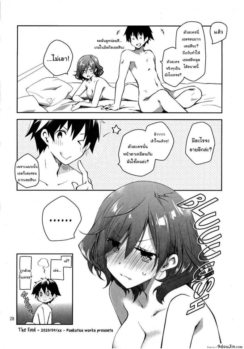 อ่านโดจิน Feti x Feti [Ponkotsu Works] แปลไทย หน้าที่ 26