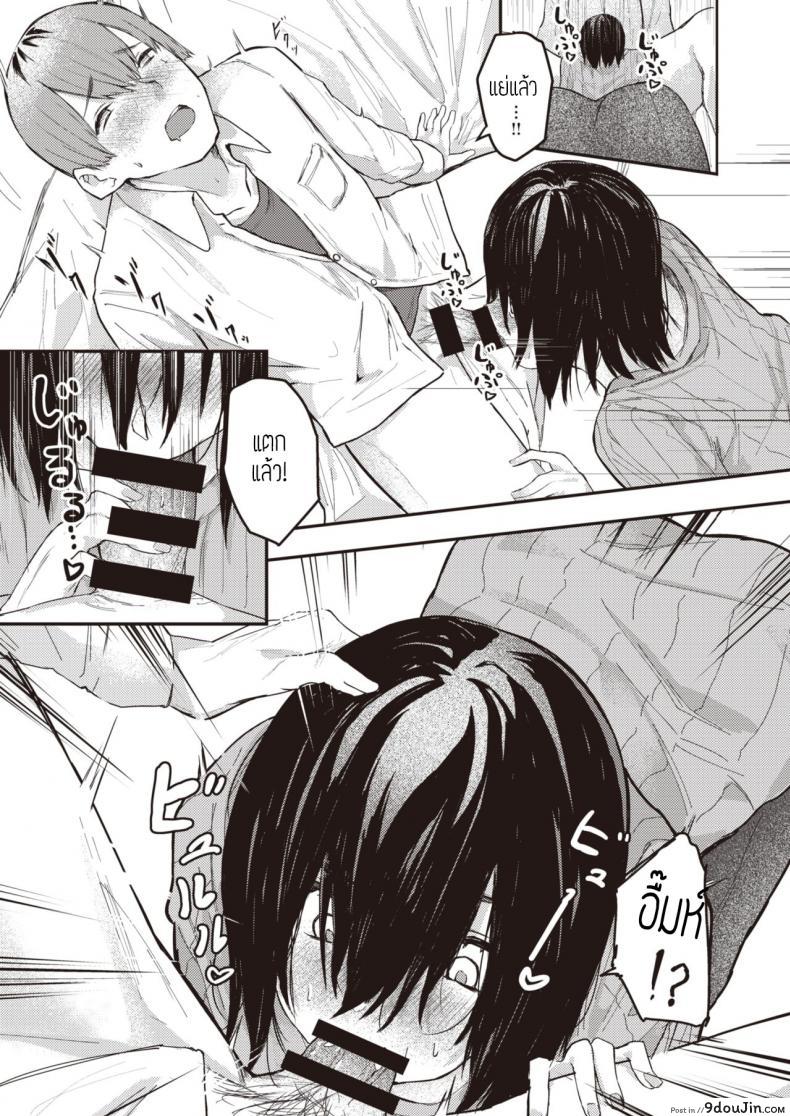อ่านโดจิน ตัวตนจริงๆของชั้น [Oosaki] Honto no watashi แปลไทย หน้าที่ 9