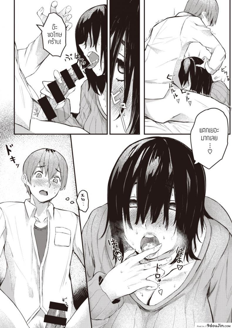 อ่านโดจิน ตัวตนจริงๆของชั้น [Oosaki] Honto no watashi แปลไทย หน้าที่ 10