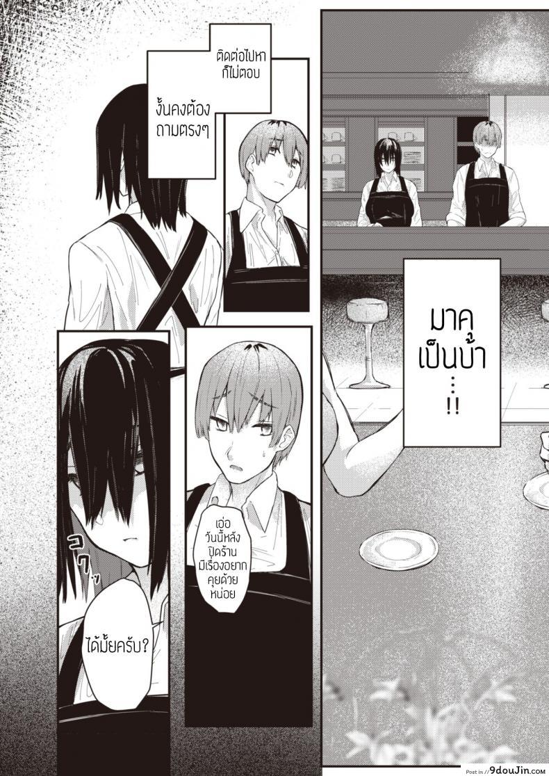 อ่านโดจิน ตัวตนจริงๆของชั้น [Oosaki] Honto no watashi แปลไทย หน้าที่ 12