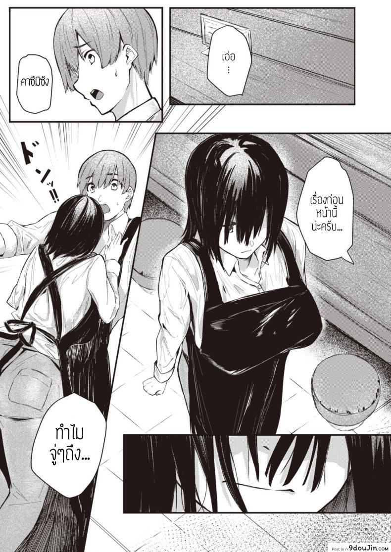 อ่านโดจิน ตัวตนจริงๆของชั้น [Oosaki] Honto no watashi แปลไทย หน้าที่ 13