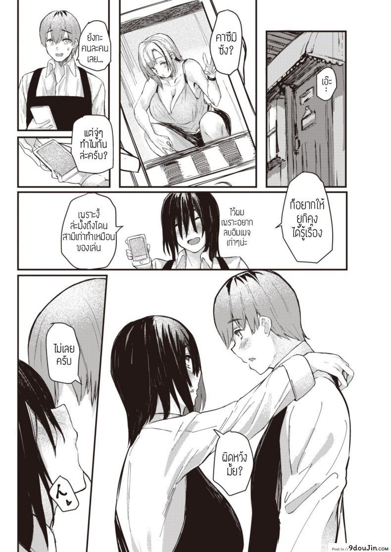 อ่านโดจิน ตัวตนจริงๆของชั้น [Oosaki] Honto no watashi แปลไทย หน้าที่ 25