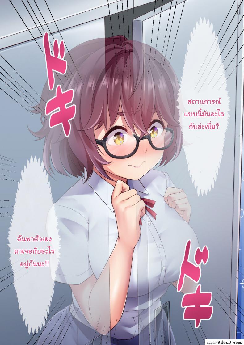 อ่านโดจิน วิธีฝึกว่ายน้ำแบบพิเศษ [Shiitake Nouen (Kanabun)] Hinata Natsumi – Kyouei Mizugi Ecchi แปลไทย หน้าที่ 22