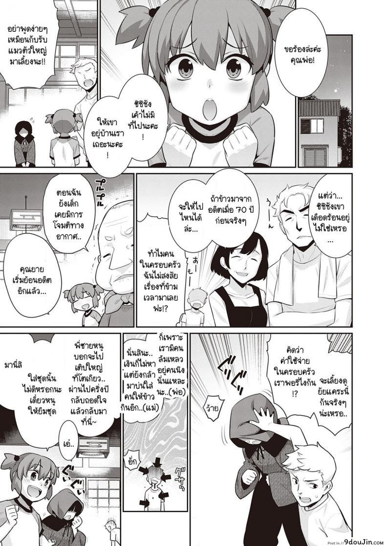 อ่านโดจิน หากพรุ่งนี้เป็นวันสิ้นสุดของโลก [Yaya Hinata] Ashita, Sekai ga Owaru Nara หน้าที่ 3