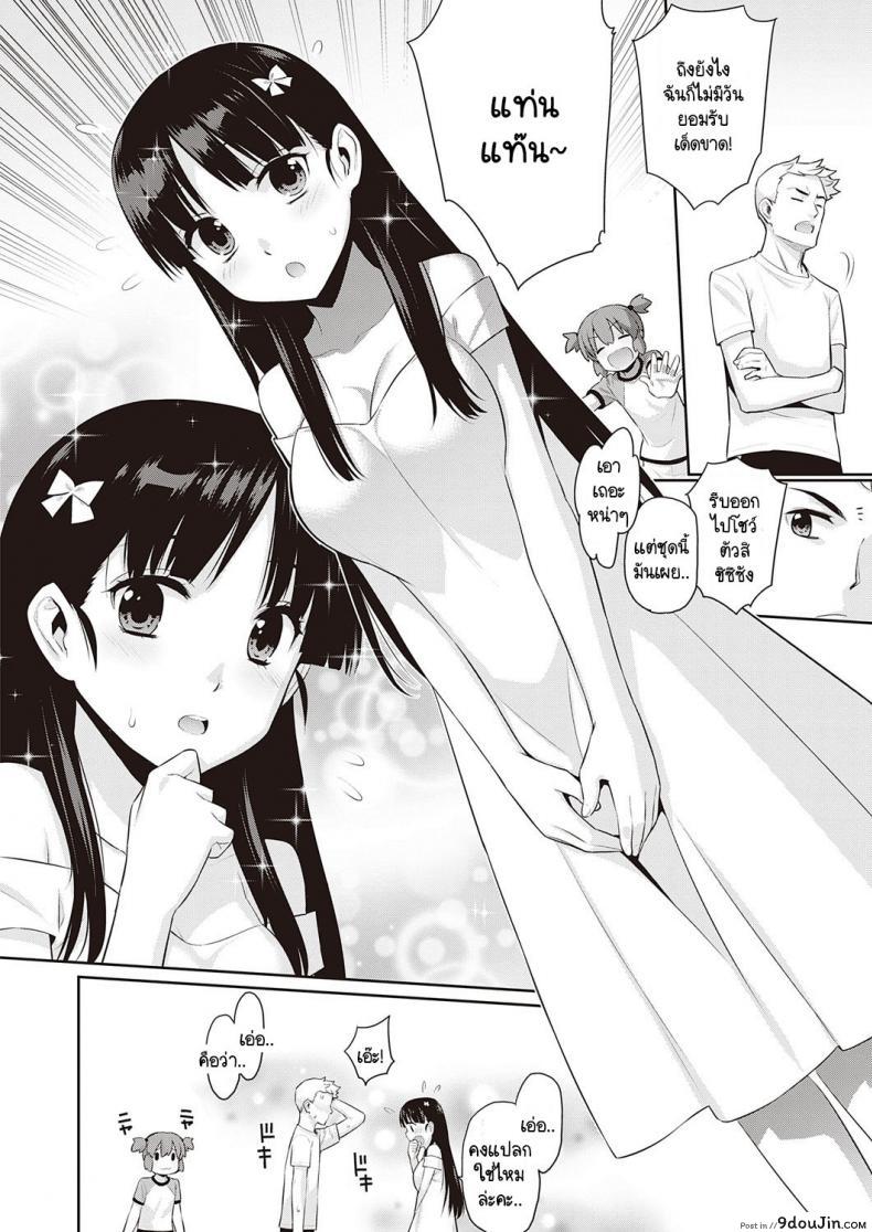 อ่านโดจิน หากพรุ่งนี้เป็นวันสิ้นสุดของโลก [Yaya Hinata] Ashita, Sekai ga Owaru Nara หน้าที่ 4