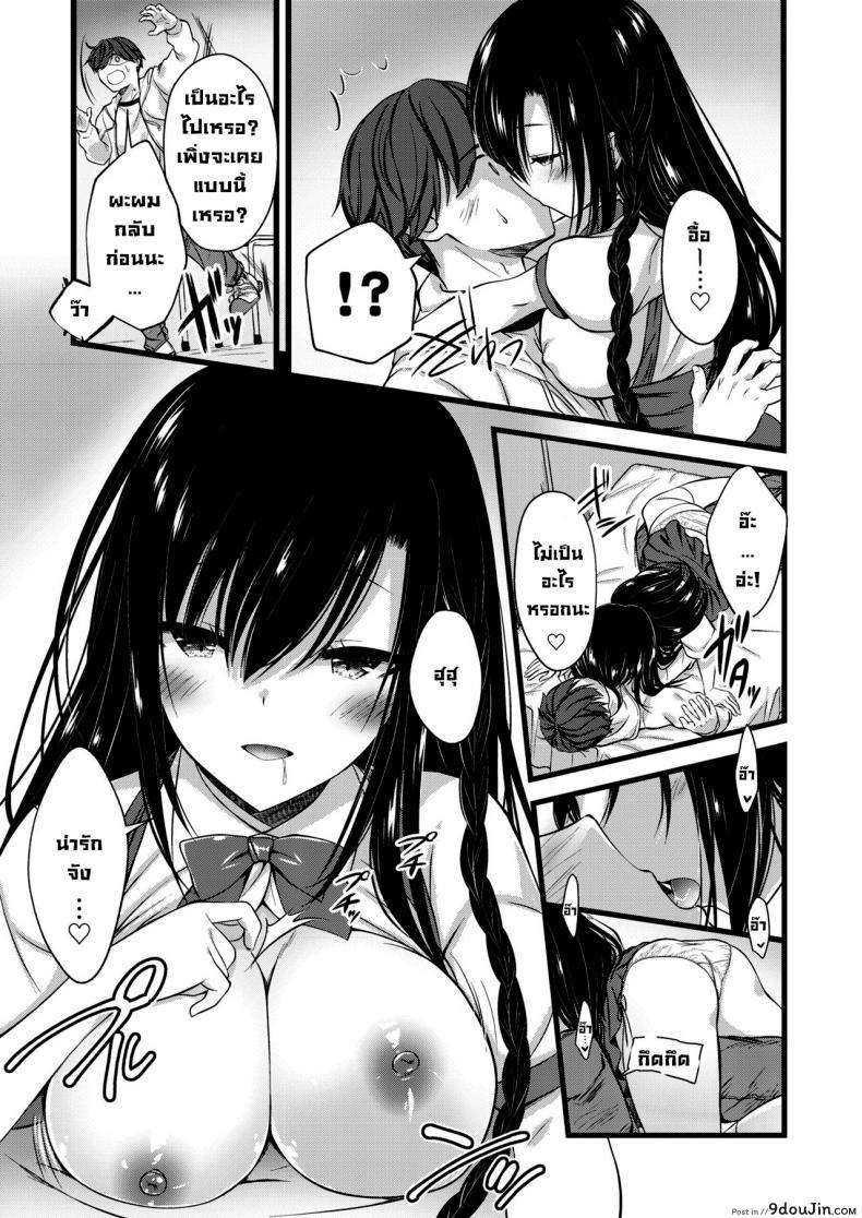 อ่านโดจิน จัดรุ่นน้องในอนาคต [Yuasa] JukenseiKun no Yoteigai no ichinichi อ่านฟรี หน้าที่ 3