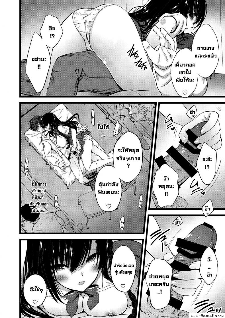 อ่านโดจิน จัดรุ่นน้องในอนาคต [Yuasa] JukenseiKun no Yoteigai no ichinichi อ่านฟรี หน้าที่ 4