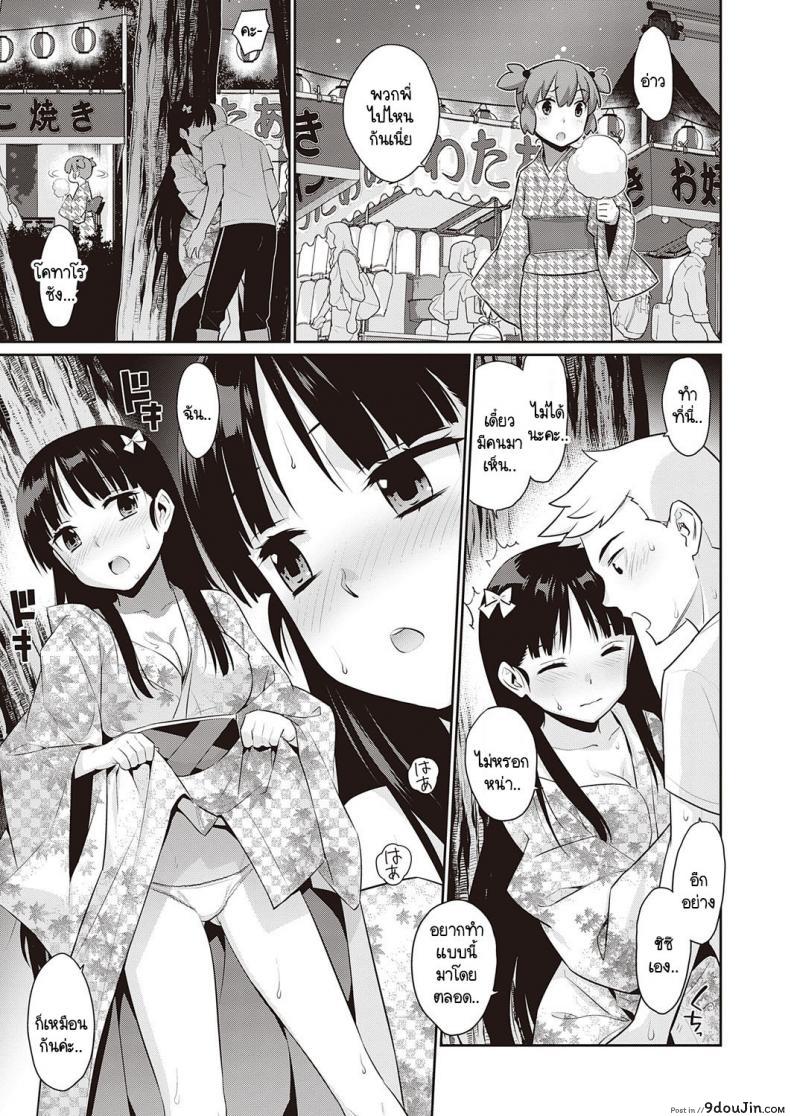 อ่านโดจิน หากพรุ่งนี้เป็นวันสิ้นสุดของโลก [Yaya Hinata] Ashita, Sekai ga Owaru Nara แปลไทย หน้าที่ 7