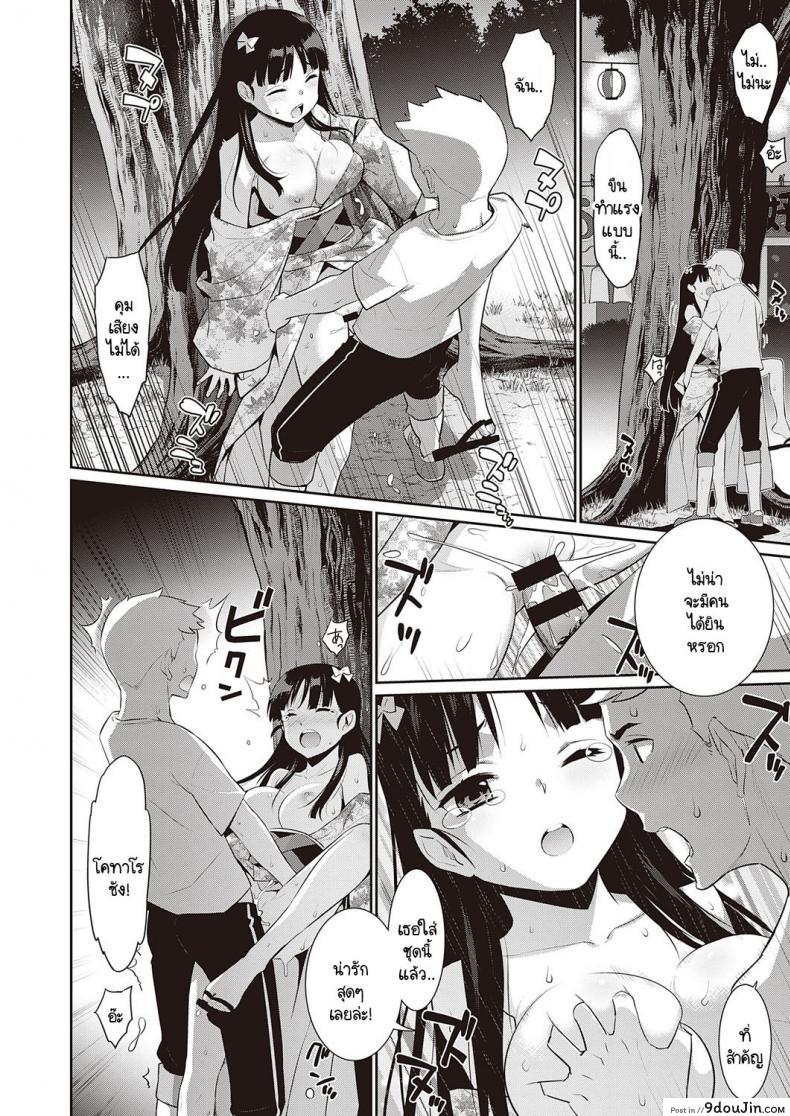 อ่านโดจิน หากพรุ่งนี้เป็นวันสิ้นสุดของโลก [Yaya Hinata] Ashita, Sekai ga Owaru Nara แปลไทย หน้าที่ 8