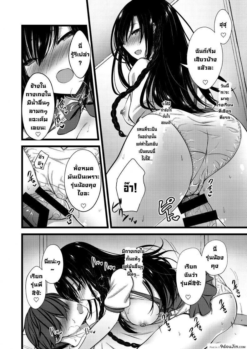อ่านโดจิน จัดรุ่นน้องในอนาคต [Yuasa] JukenseiKun no Yoteigai no ichinichi อ่านฟรี หน้าที่ 6