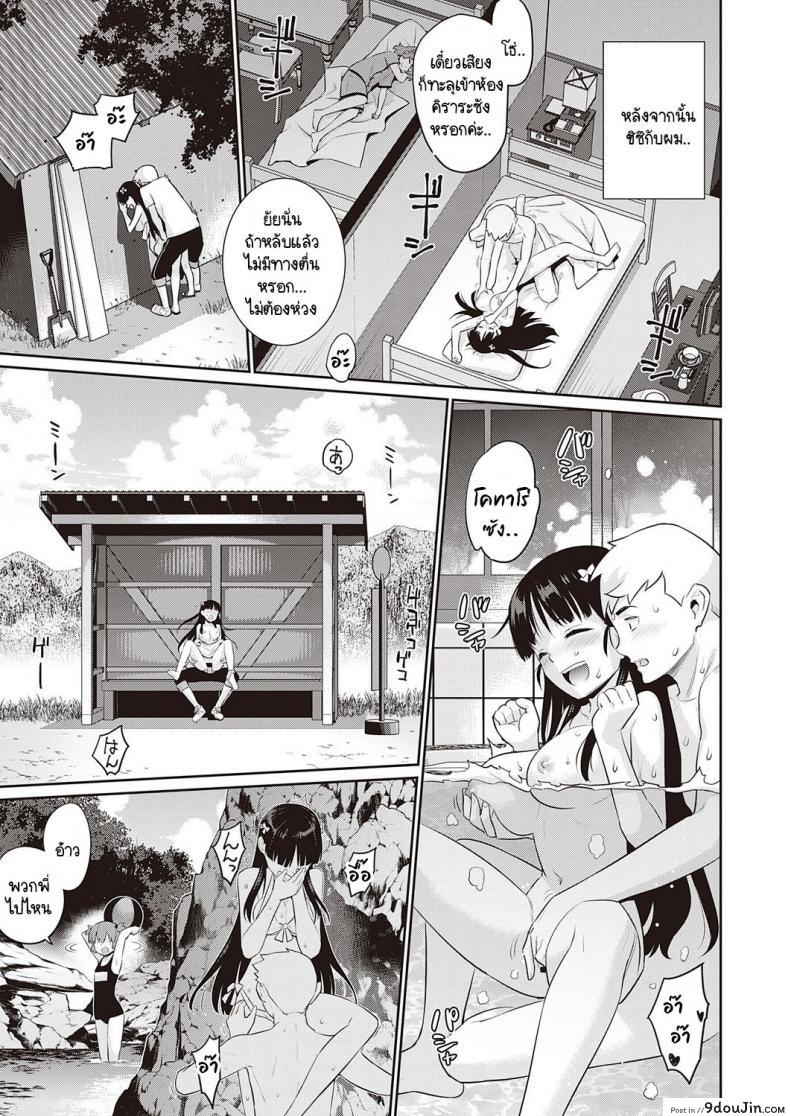 อ่านโดจิน หากพรุ่งนี้เป็นวันสิ้นสุดของโลก [Yaya Hinata] Ashita, Sekai ga Owaru Nara แปลไทย หน้าที่ 13