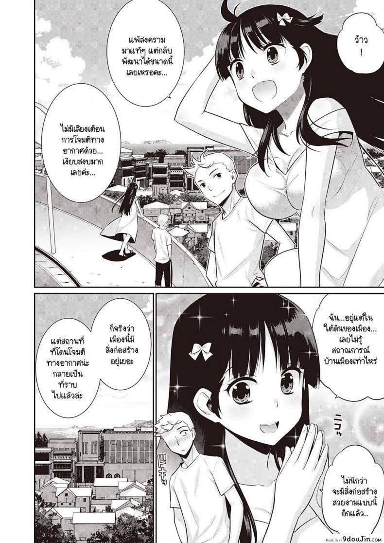 อ่านโดจิน หากพรุ่งนี้เป็นวันสิ้นสุดของโลก [Yaya Hinata] Ashita, Sekai ga Owaru Nara แปลไทย หน้าที่ 14