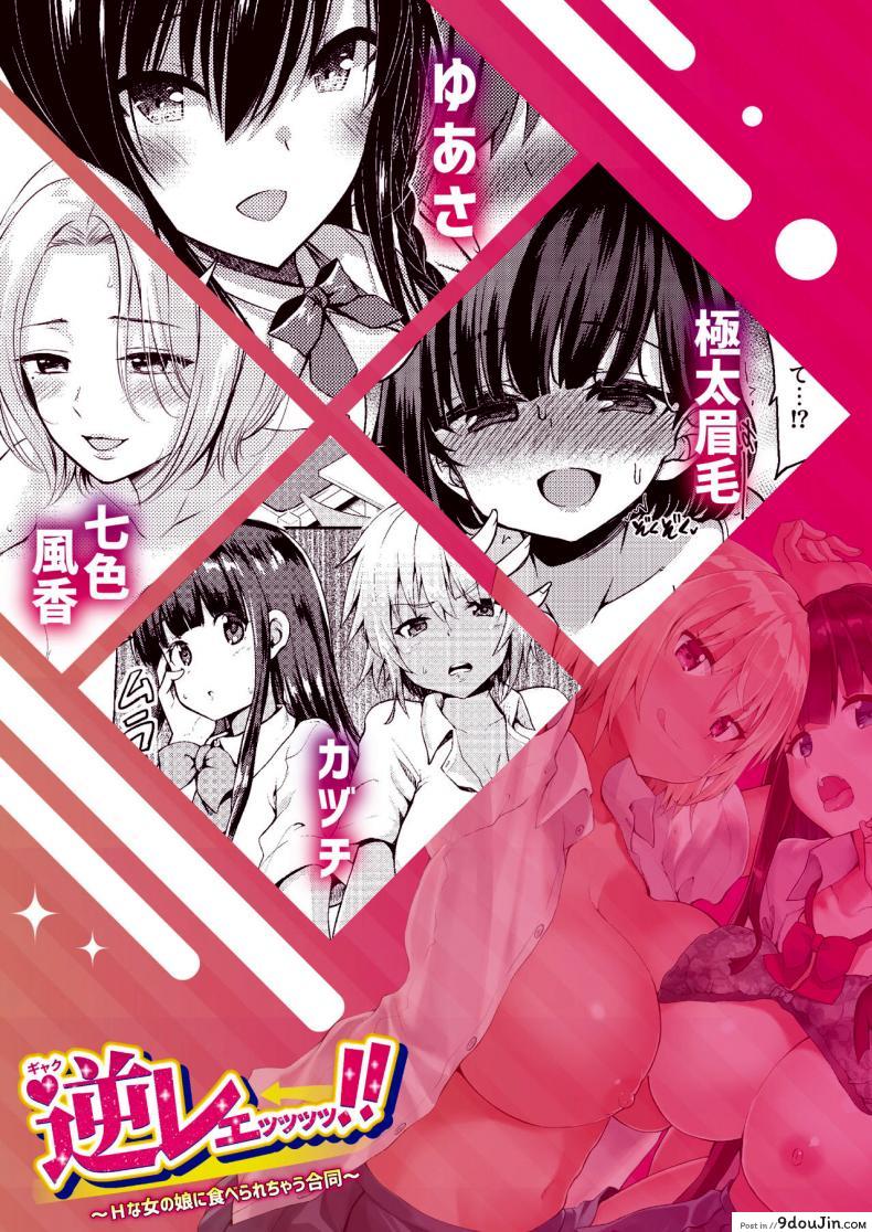 อ่านโดจิน จัดรุ่นน้องในอนาคต [Yuasa] JukenseiKun no Yoteigai no ichinichi อ่านฟรี หน้าที่ 11