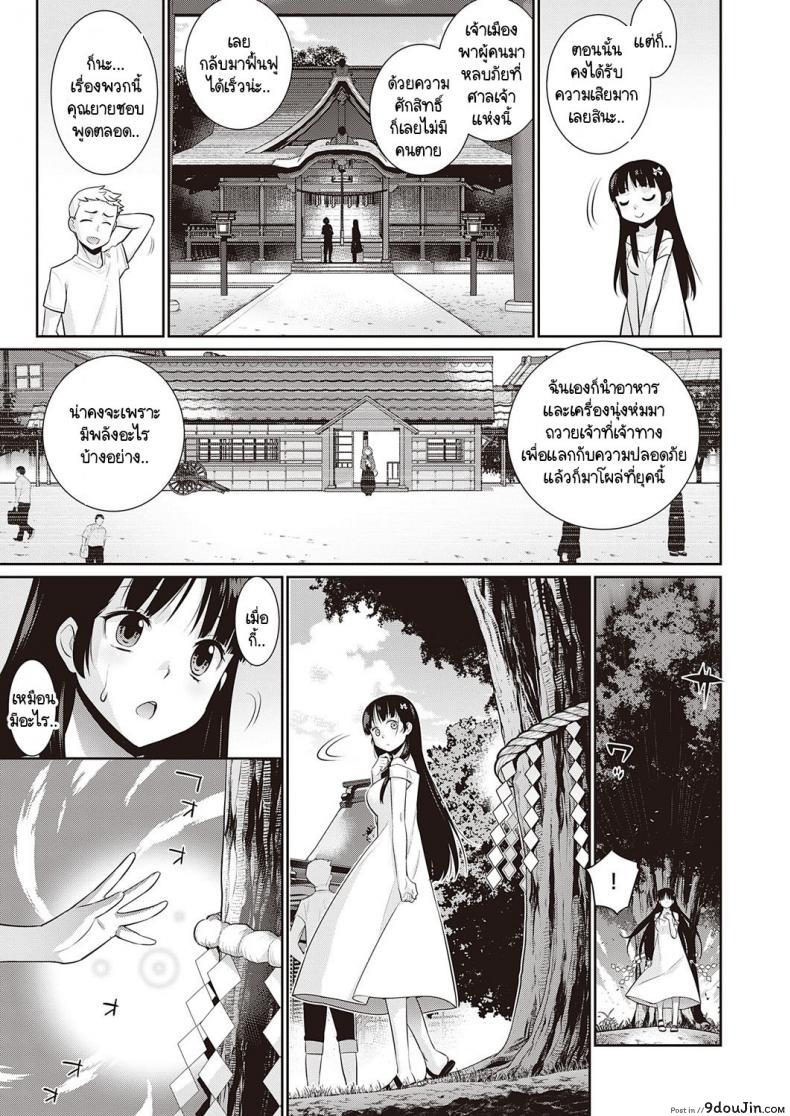 อ่านโดจิน หากพรุ่งนี้เป็นวันสิ้นสุดของโลก [Yaya Hinata] Ashita, Sekai ga Owaru Nara แปลไทย หน้าที่ 15