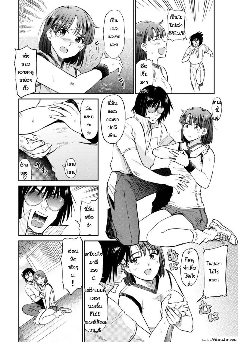 อ่านโดจิน เส้นทางสู่อันดับหนึ่ง [Hatimoto] Get to Top หน้าที่ 2