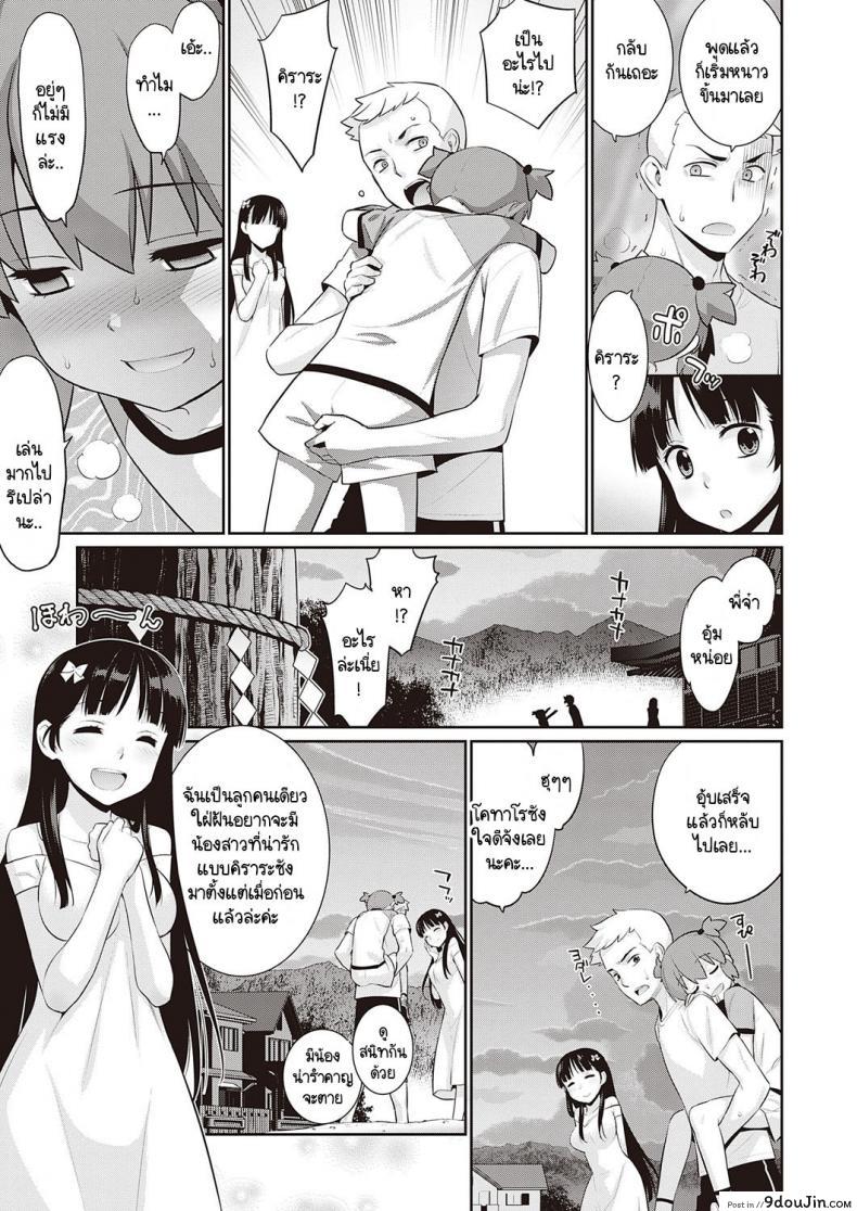 อ่านโดจิน หากพรุ่งนี้เป็นวันสิ้นสุดของโลก [Yaya Hinata] Ashita, Sekai ga Owaru Nara แปลไทย หน้าที่ 17